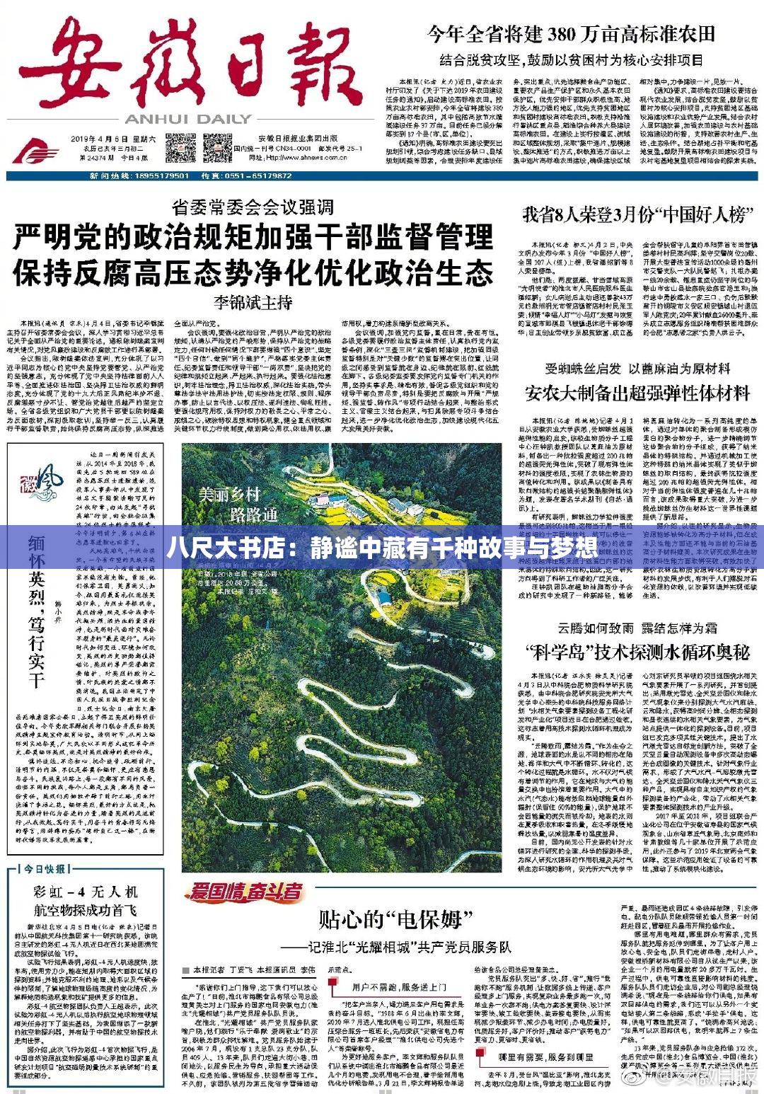 八尺大书店：静谧中藏有千种故事与梦想