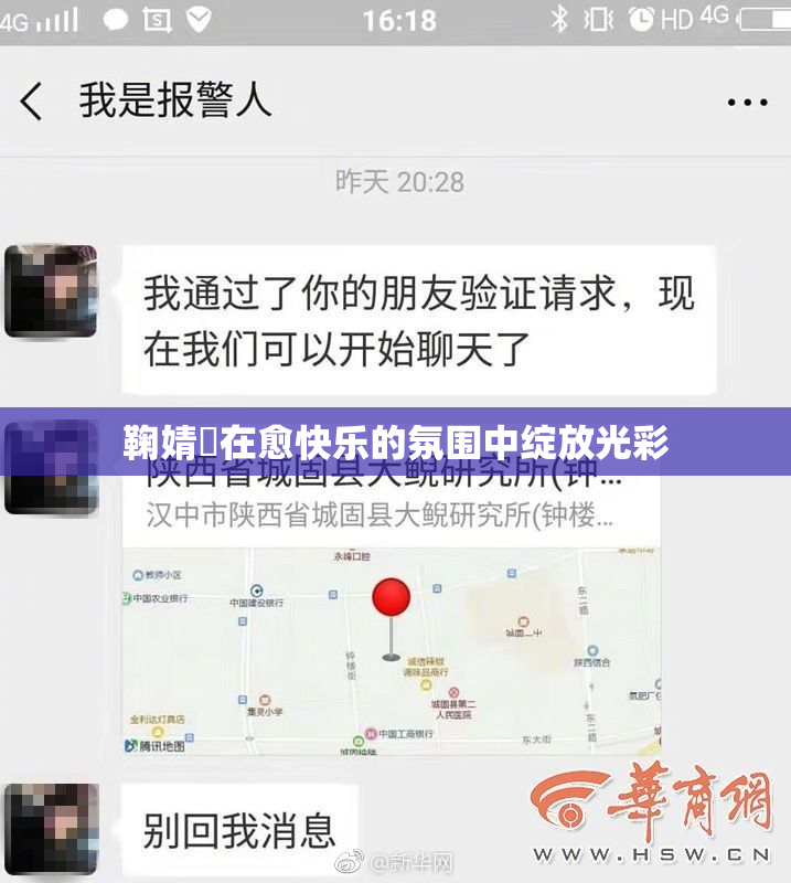 鞠婧祎在愈快乐的氛围中绽放光彩
