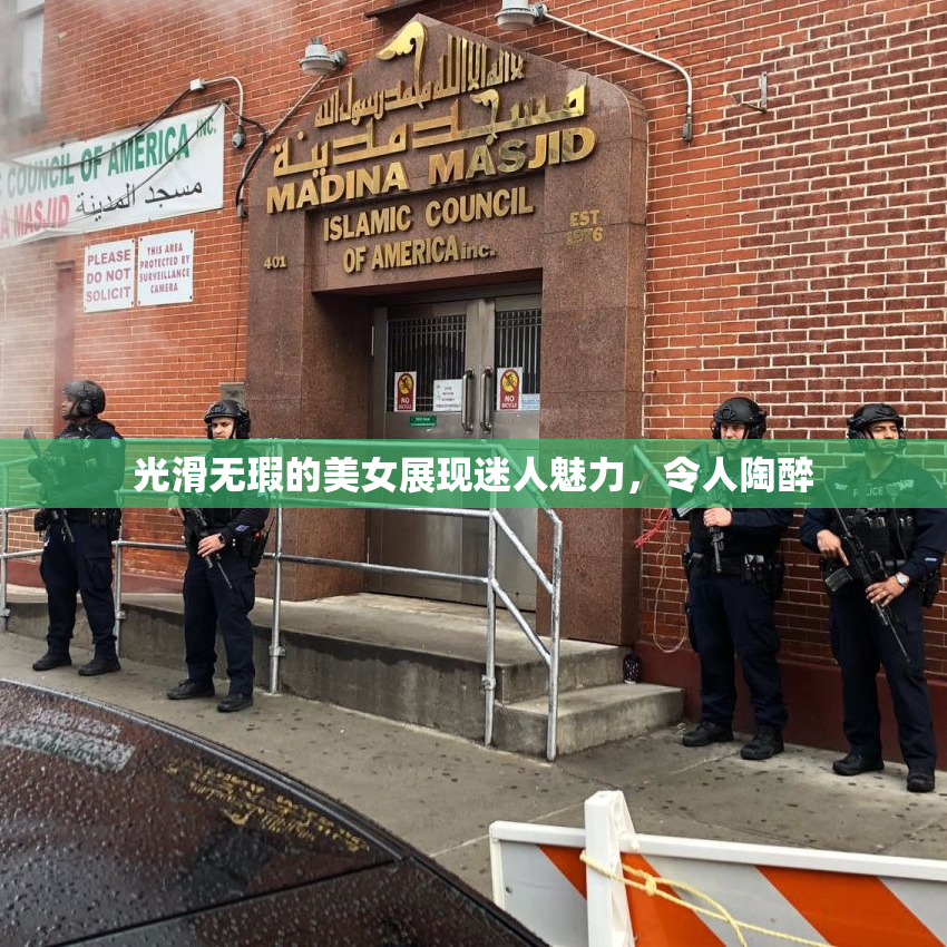 光滑无瑕的美女展现迷人魅力，令人陶醉