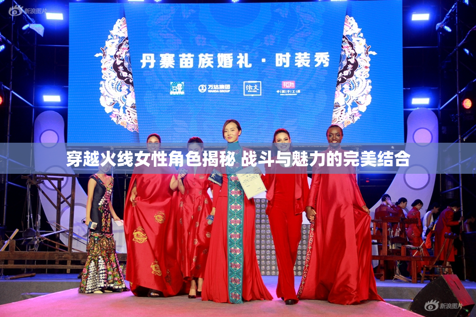 穿越火线女性角色揭秘 战斗与魅力的完美结合