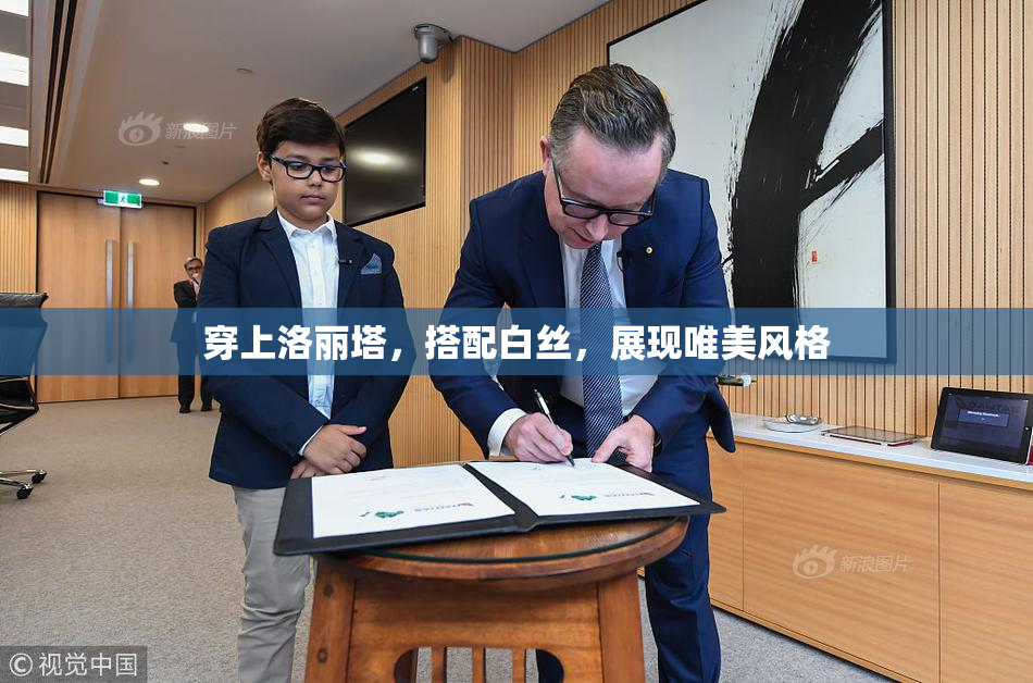 穿上洛丽塔，搭配白丝，展现唯美风格