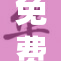 免费观看《糖心》在线观看，畅享甜蜜爱情故事