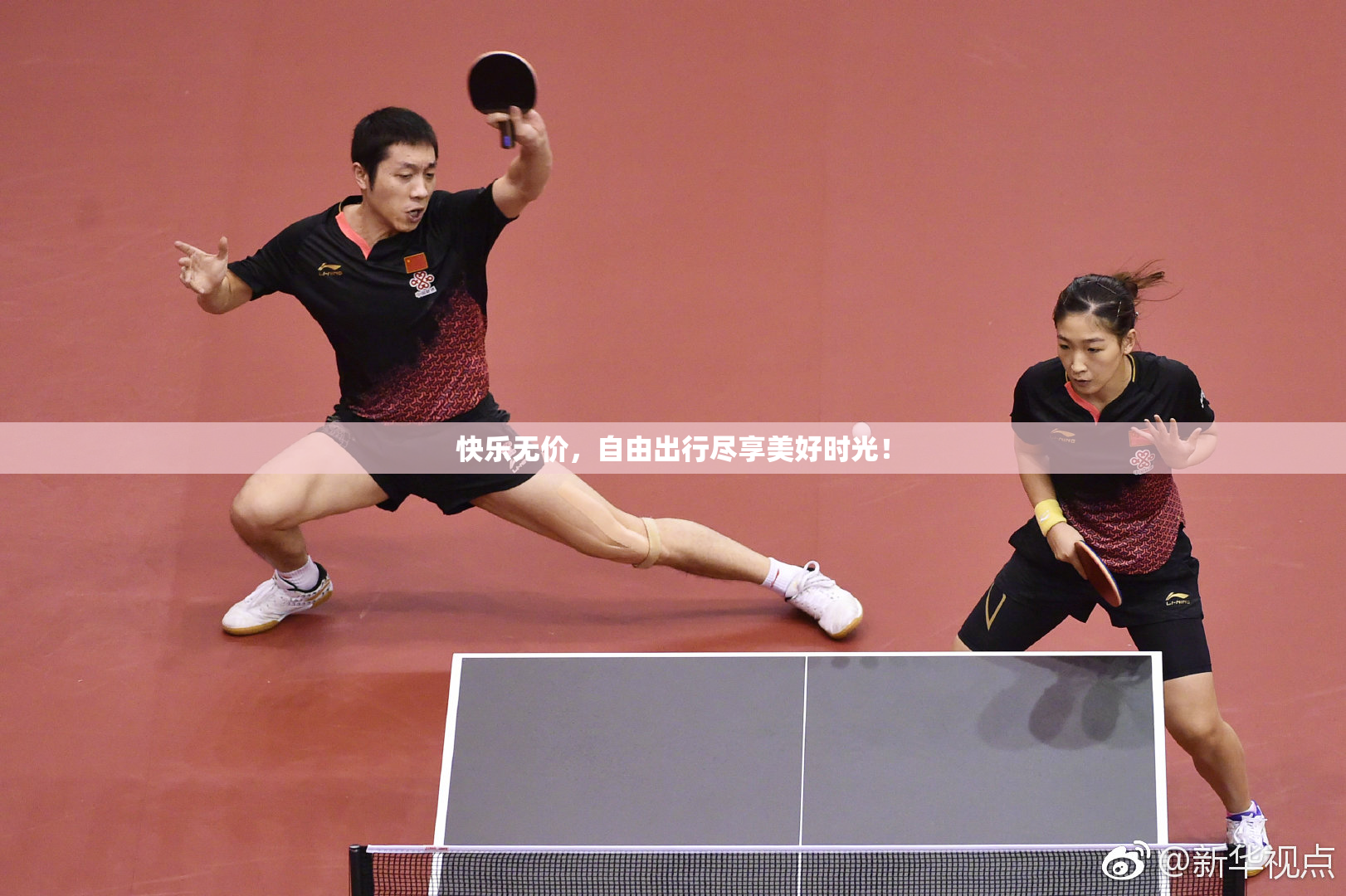 快乐无价，自由出行尽享美好时光！