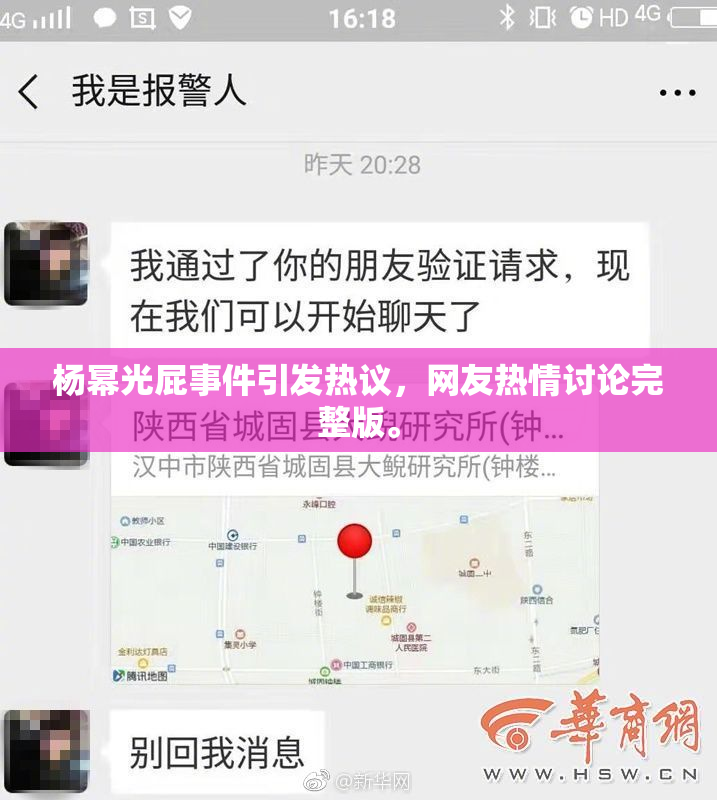 杨幂光屁事件引发热议，网友热情讨论完整版。