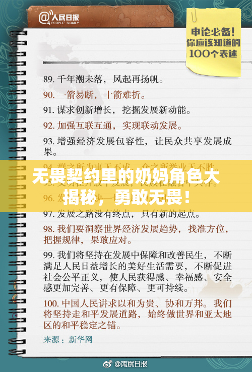 无畏契约里的奶妈角色大揭秘，勇敢无畏！