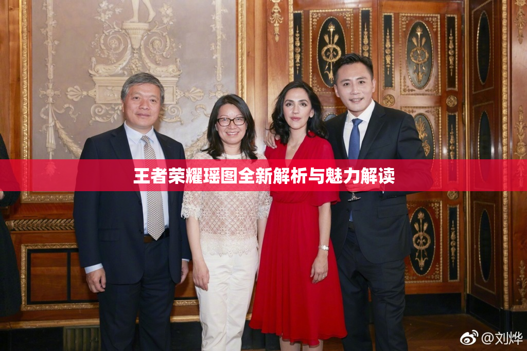 王者荣耀瑶图全新解析与魅力解读