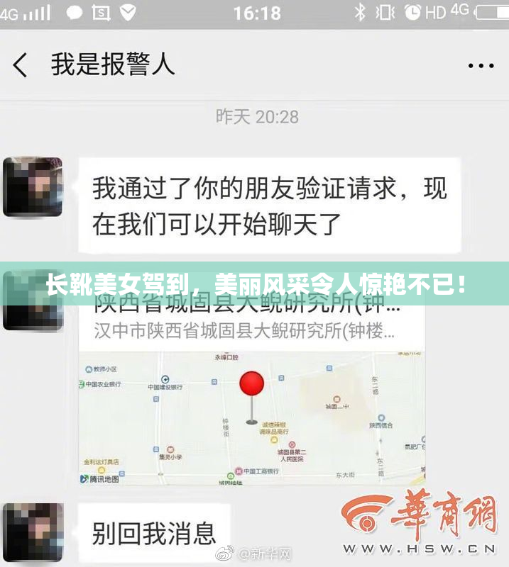 长靴美女驾到，美丽风采令人惊艳不已！