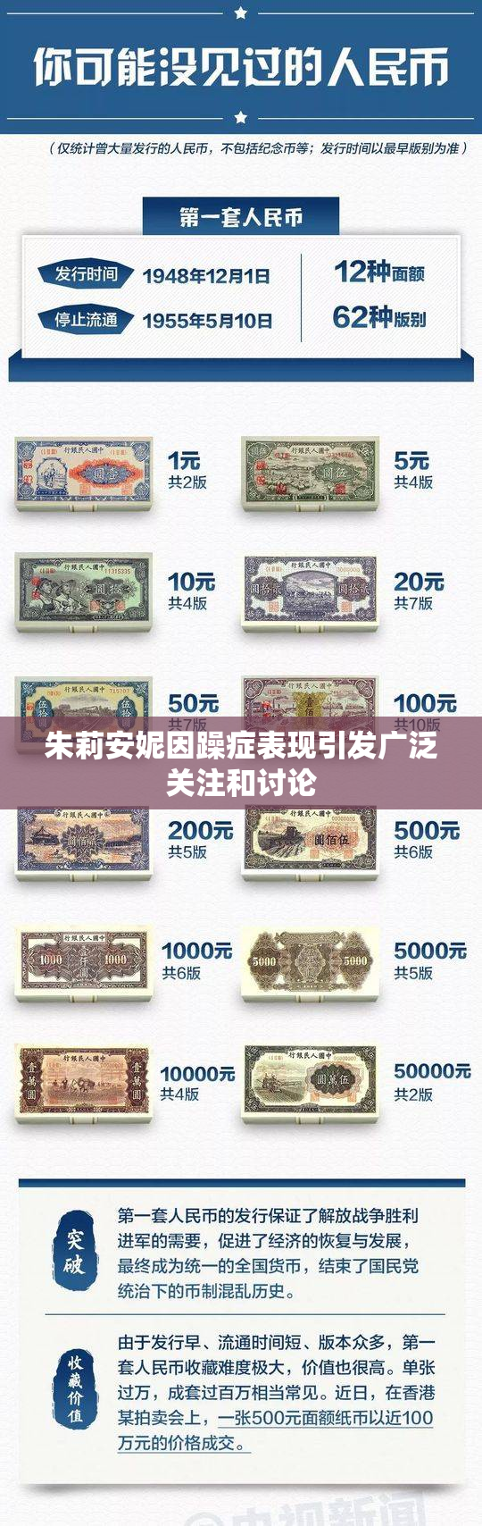 朱莉安妮因躁症表现引发广泛关注和讨论