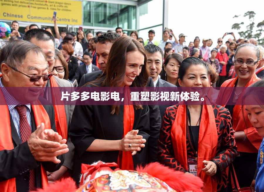 片多多电影电，重塑影视新体验。