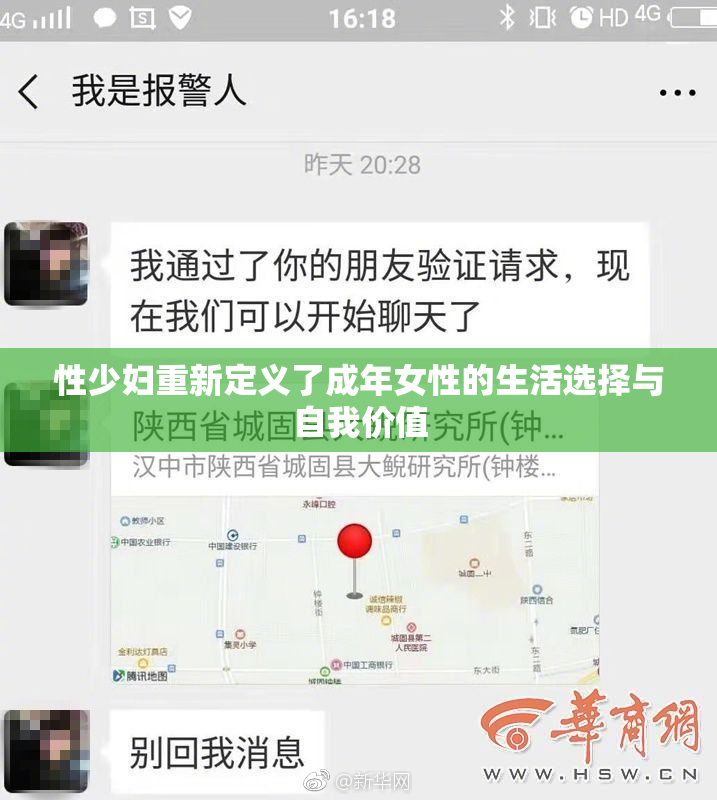 性少妇重新定义了成年女性的生活选择与自我价值