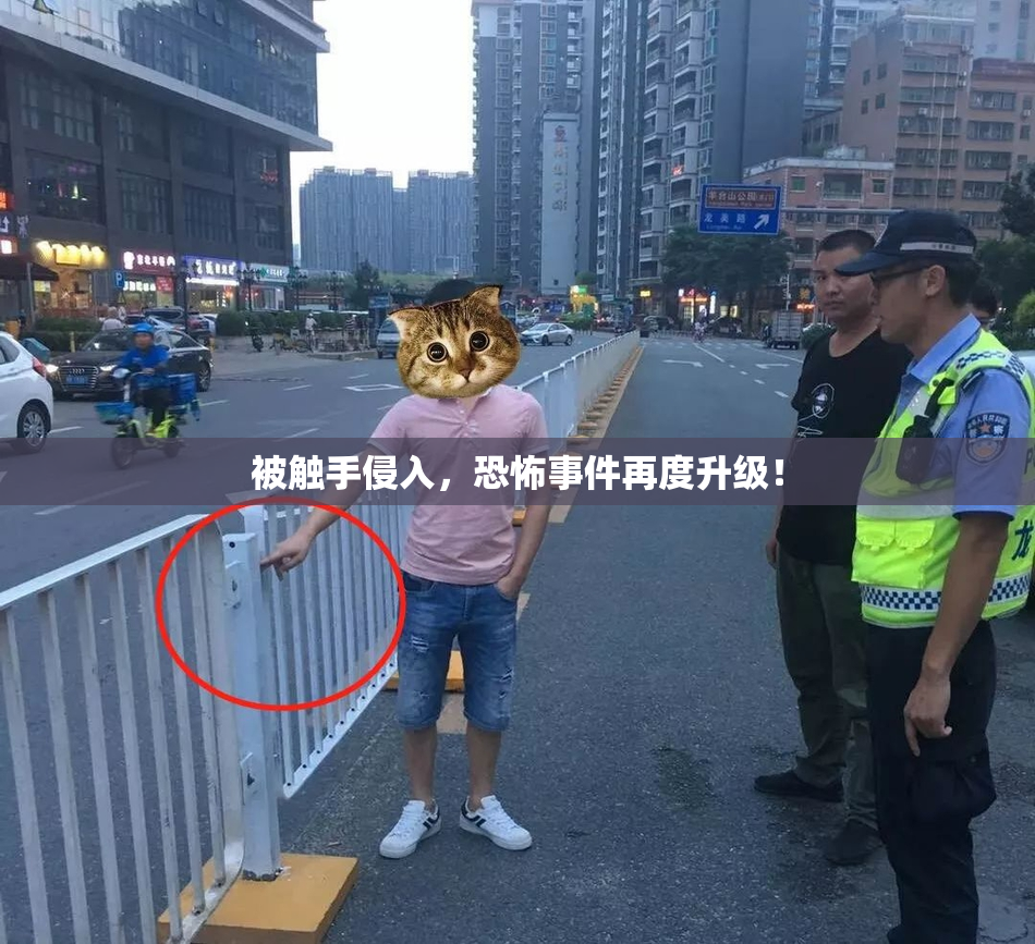 被触手侵入，恐怖事件再度升级！