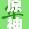原神裸体内容引发关注，涩涩元素受热议