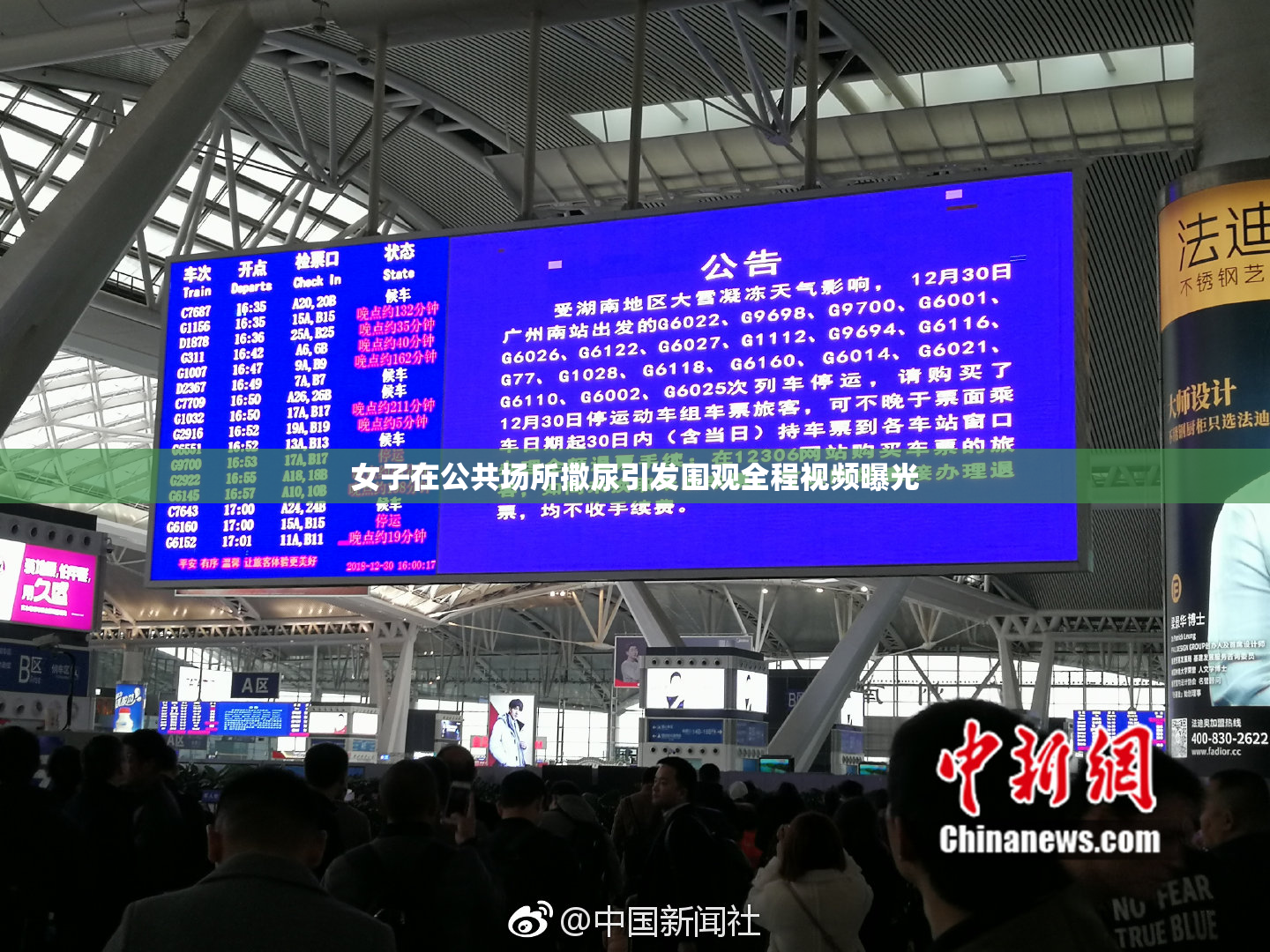 女子在公共场所撒尿引发围观全程视频曝光