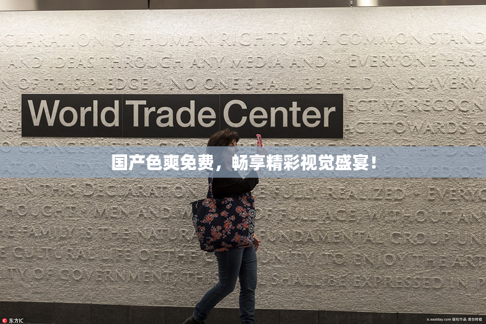 国产色爽免费，畅享精彩视觉盛宴！