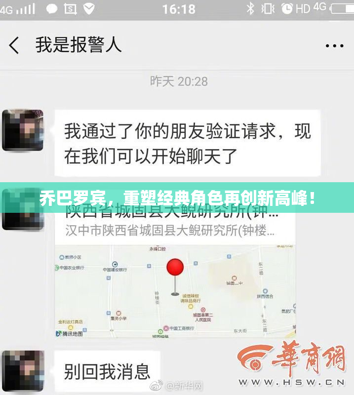 乔巴罗宾，重塑经典角色再创新高峰！