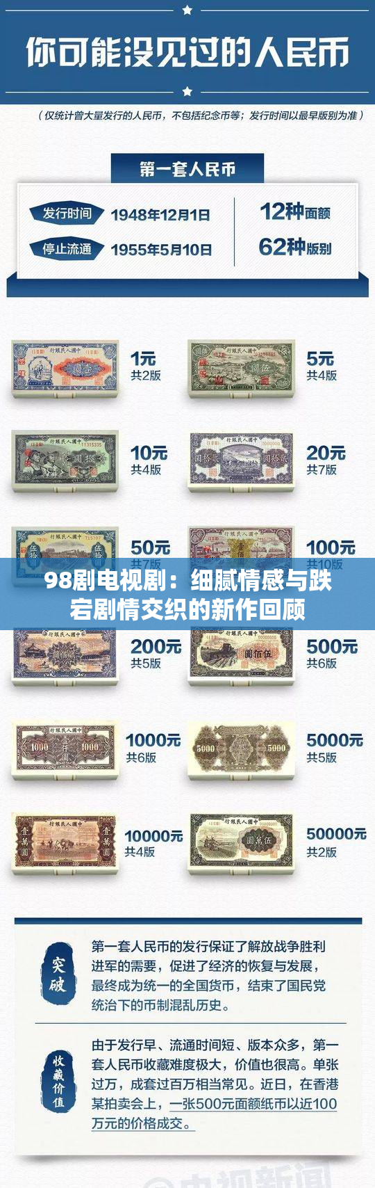 98剧电视剧：细腻情感与跌宕剧情交织的新作回顾