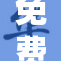 免费观看二次的精彩内容尽在眼前，快来体验！
