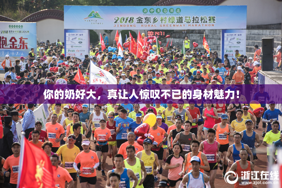 你的奶好大，真让人惊叹不已的身材魅力！