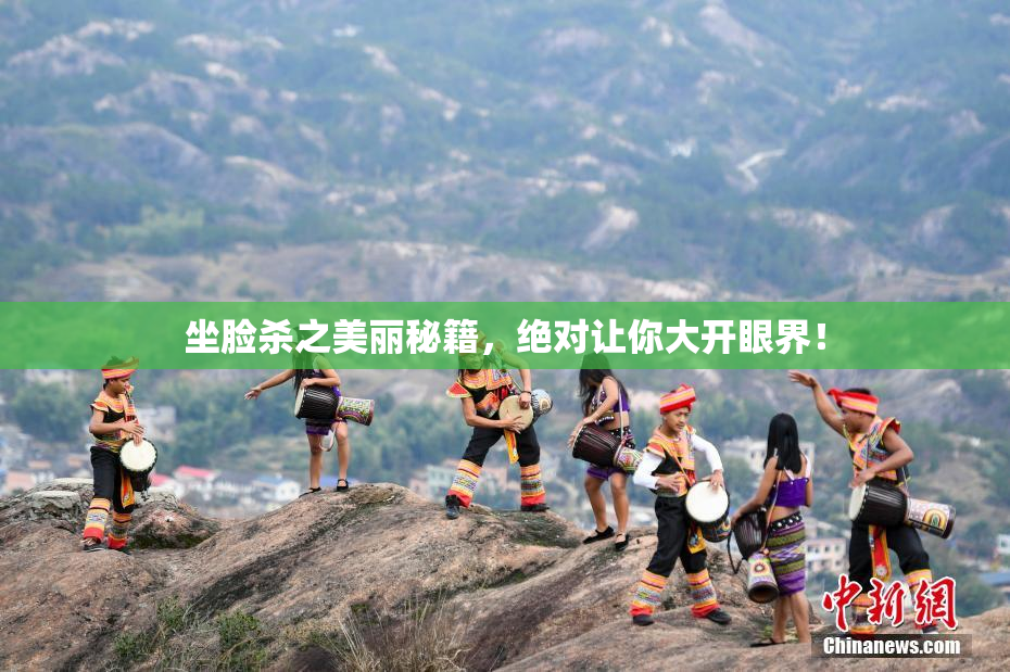 坐脸杀之美丽秘籍，绝对让你大开眼界！