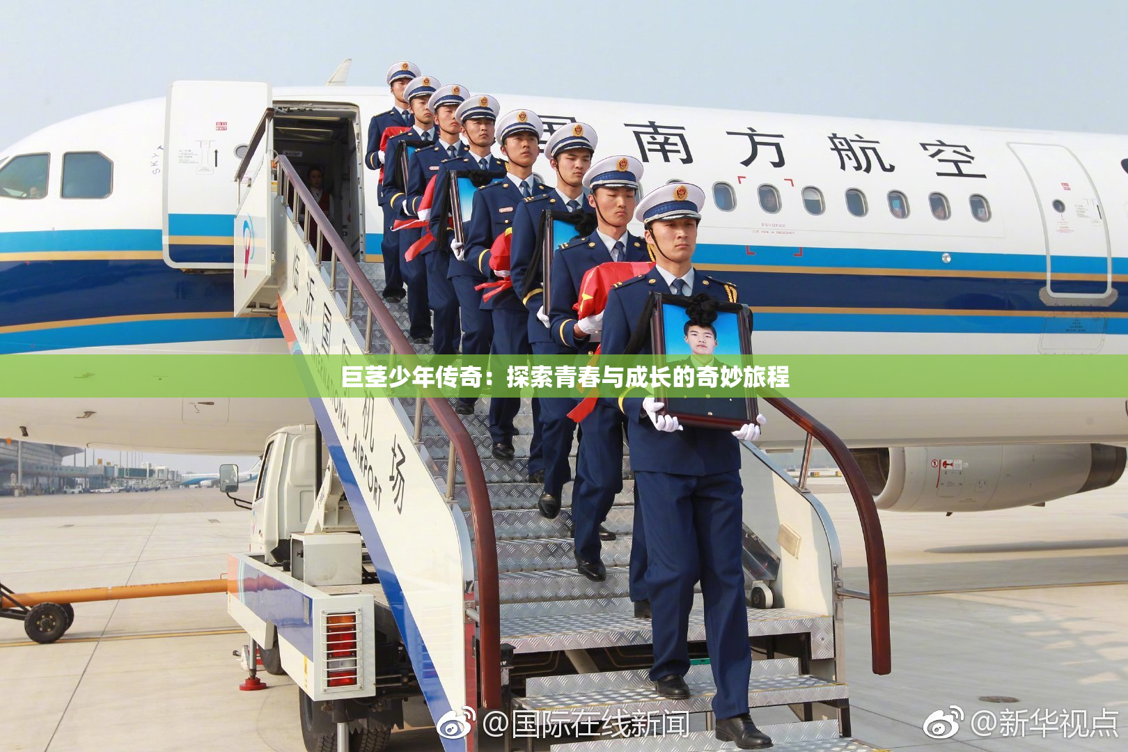 巨茎少年传奇：探索青春与成长的奇妙旅程