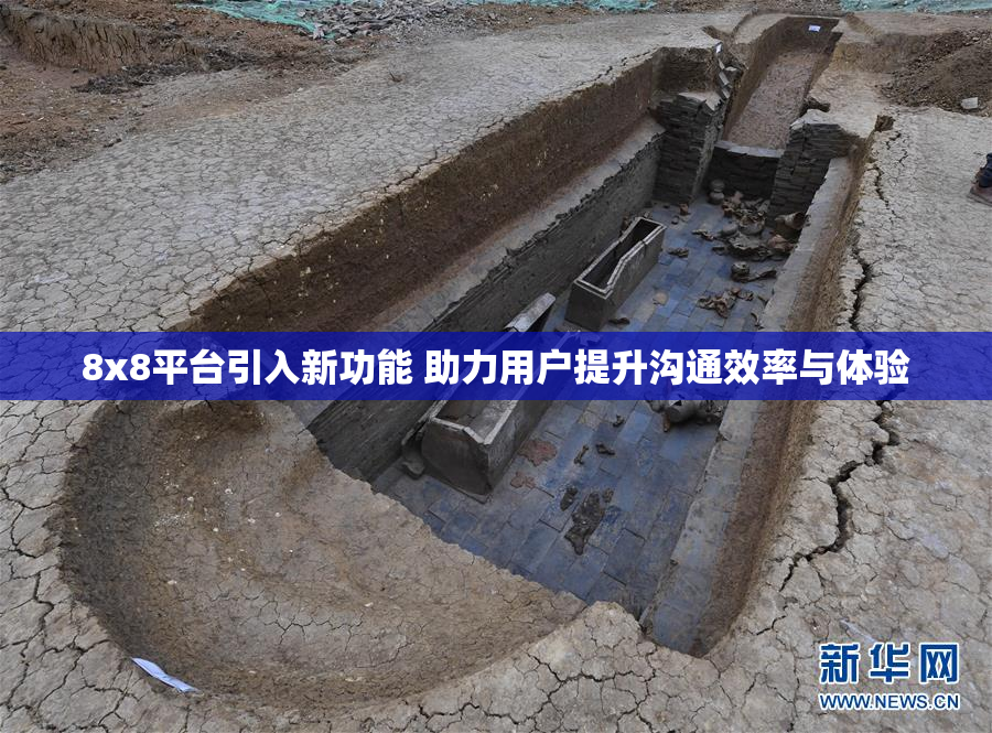 8x8平台引入新功能 助力用户提升沟通效率与体验