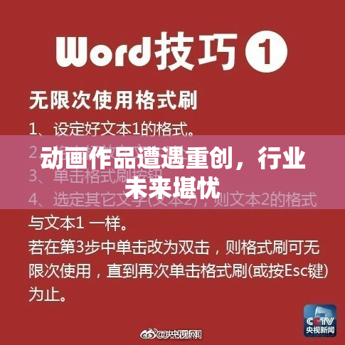 动画作品遭遇重创，行业未来堪忧