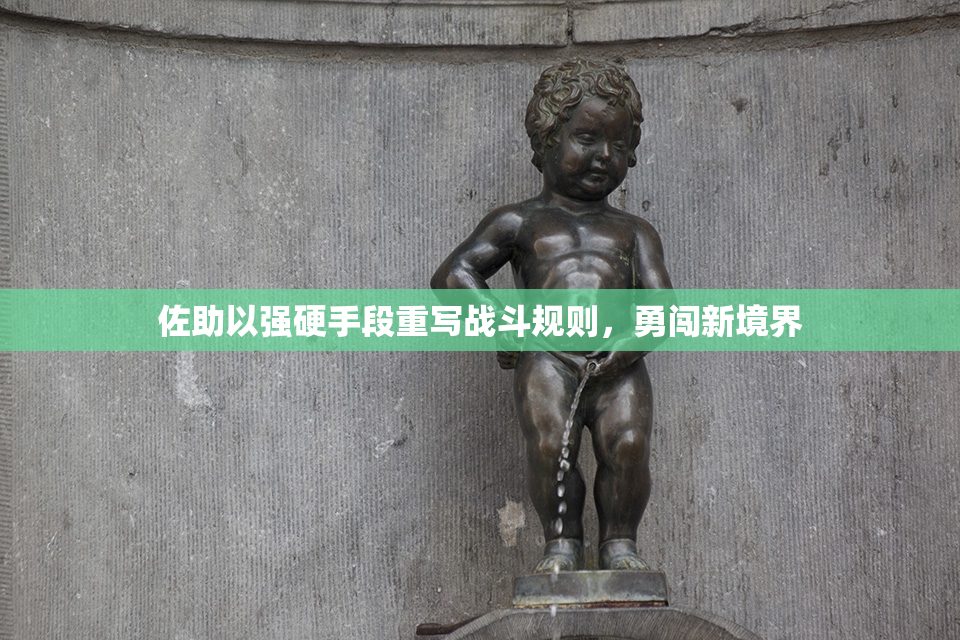 佐助以强硬手段重写战斗规则，勇闯新境界
