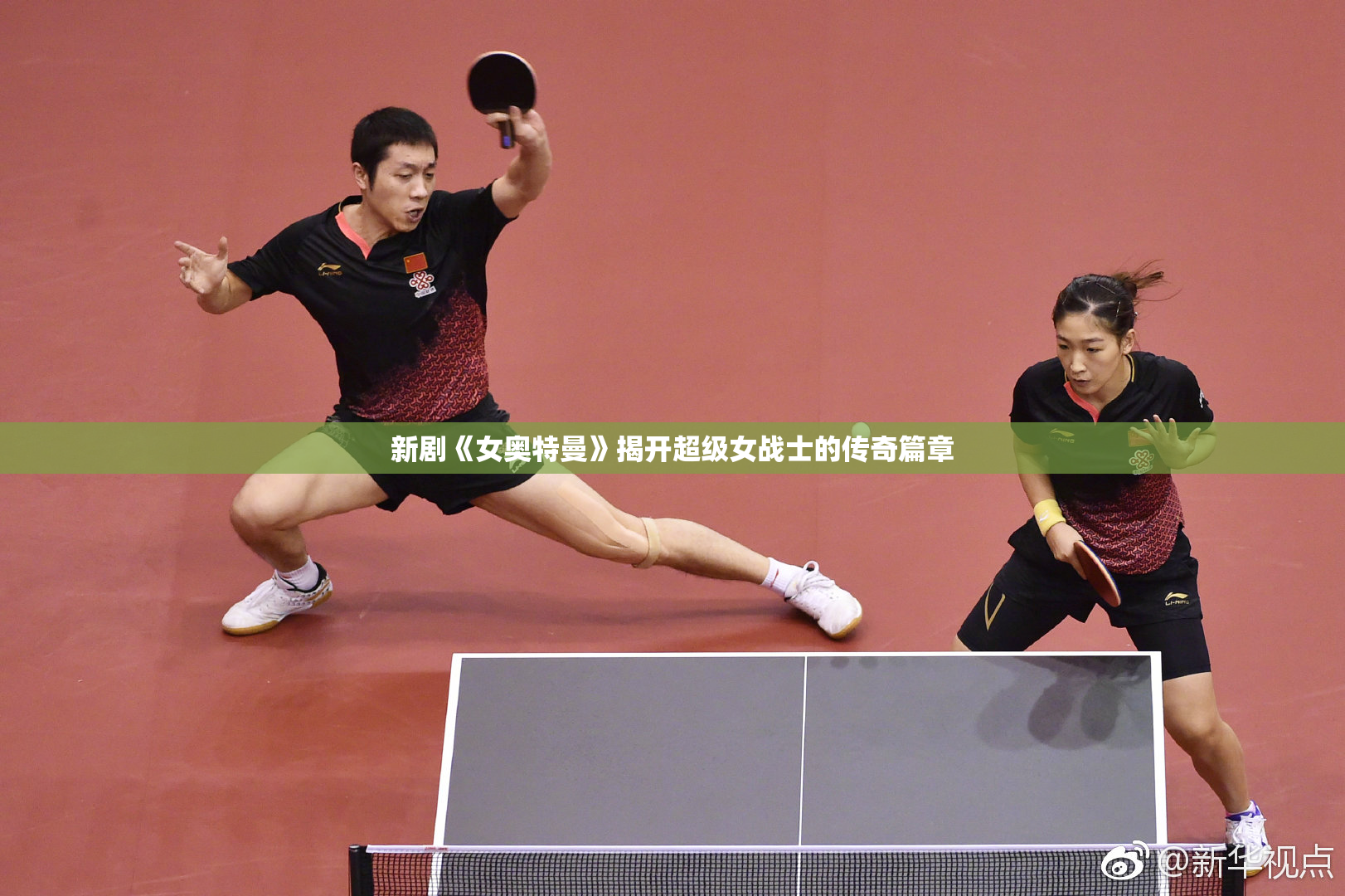 新剧《女奥特曼》揭开超级女战士的传奇篇章