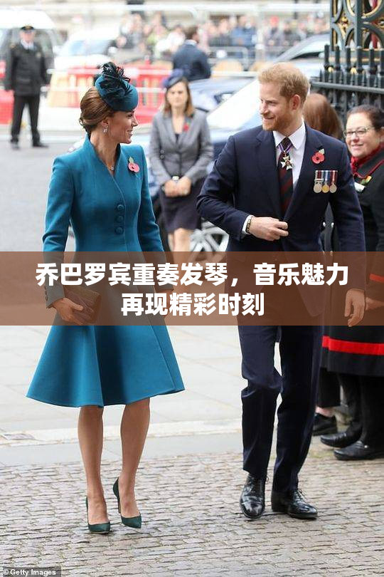 乔巴罗宾重奏发琴，音乐魅力再现精彩时刻