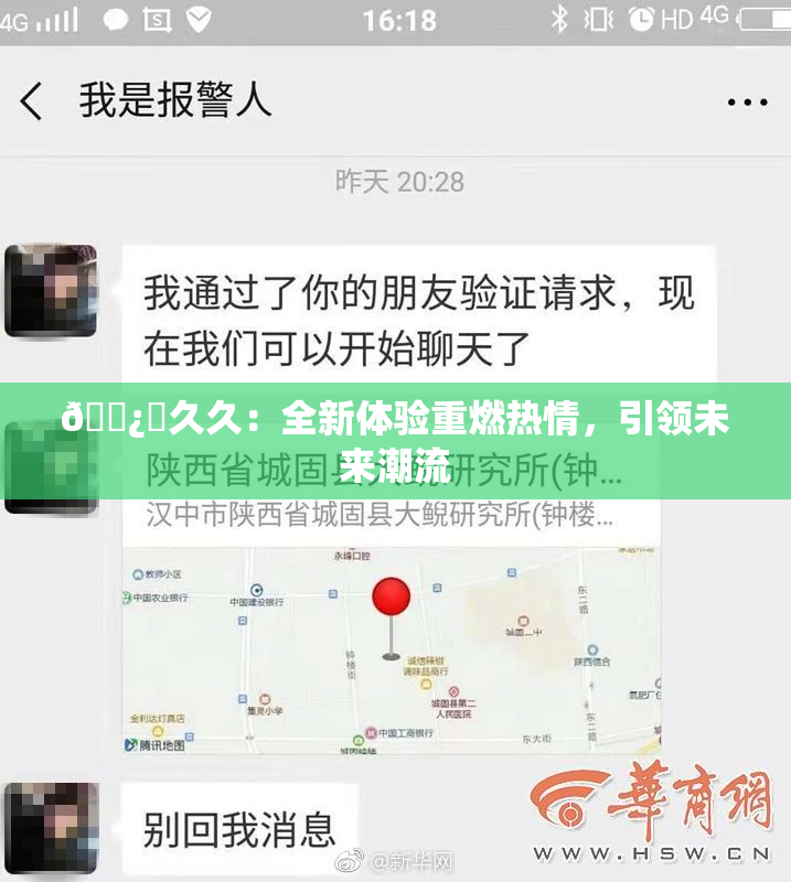 🌿‌久久：全新体验重燃热情，引领未来潮流