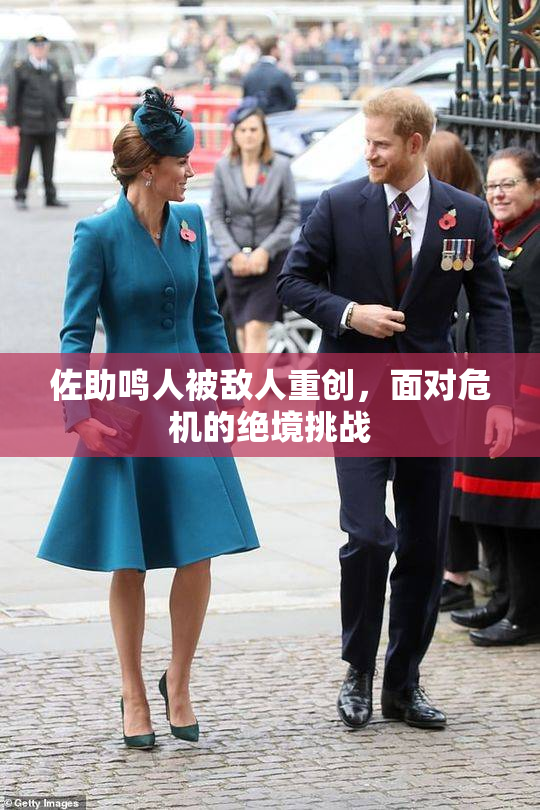 佐助鸣人被敌人重创，面对危机的绝境挑战