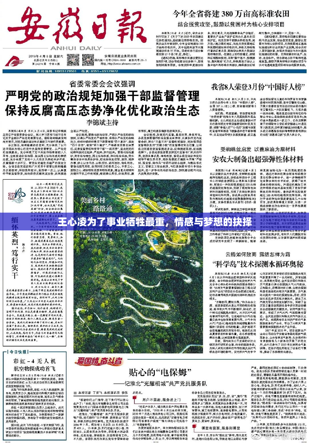 王心凌为了事业牺牲最重，情感与梦想的抉择