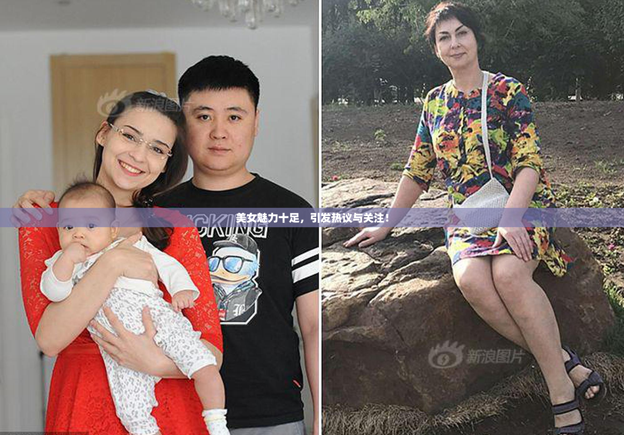 美女魅力十足，引发热议与关注！