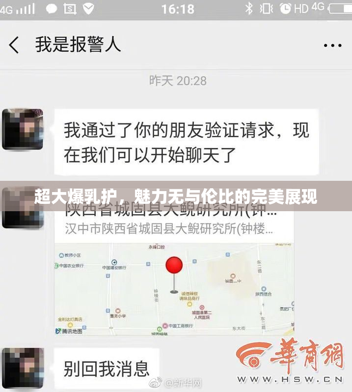 超大爆乳护，魅力无与伦比的完美展现