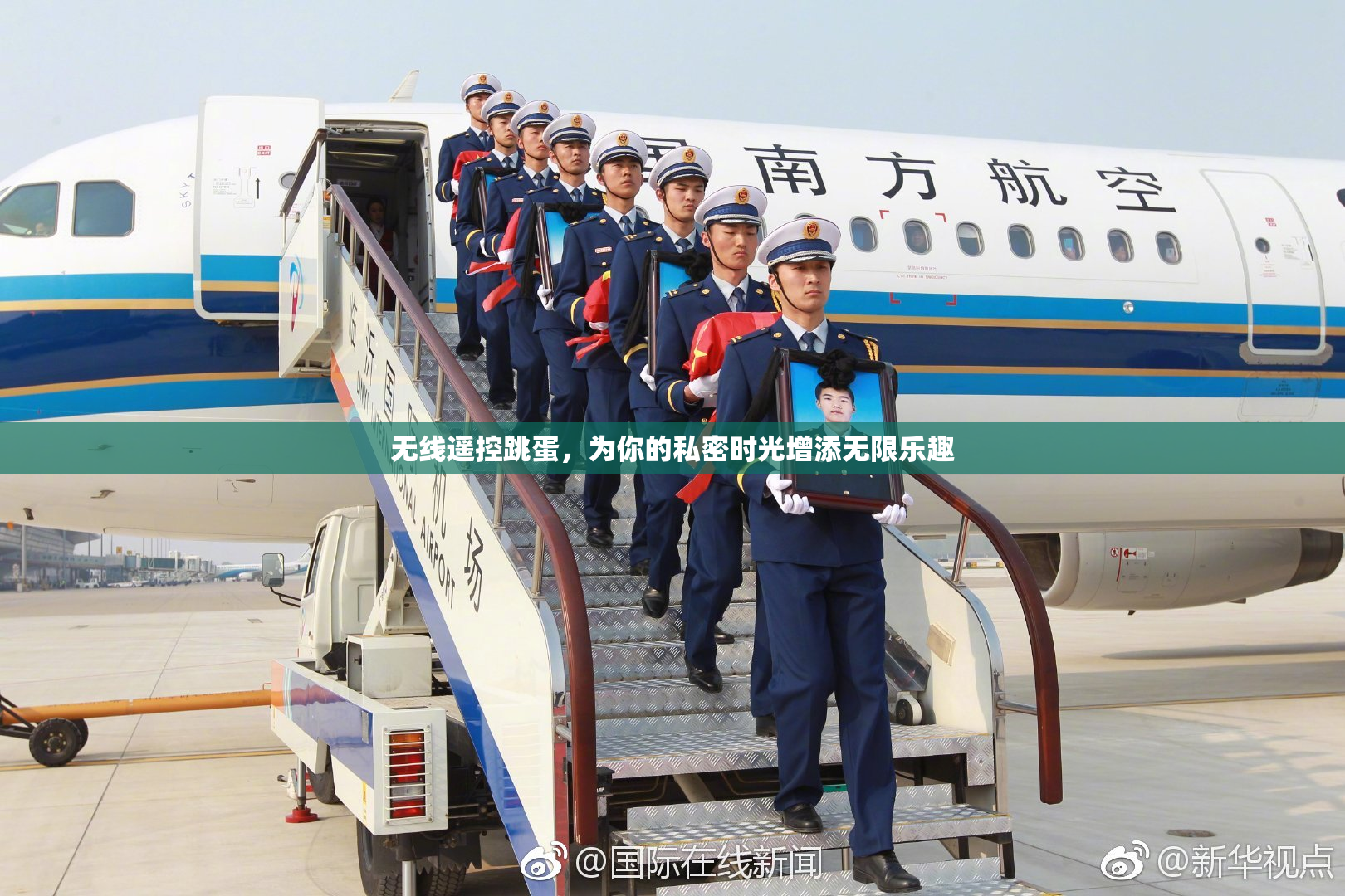 无线遥控跳蛋，为你的私密时光增添无限乐趣