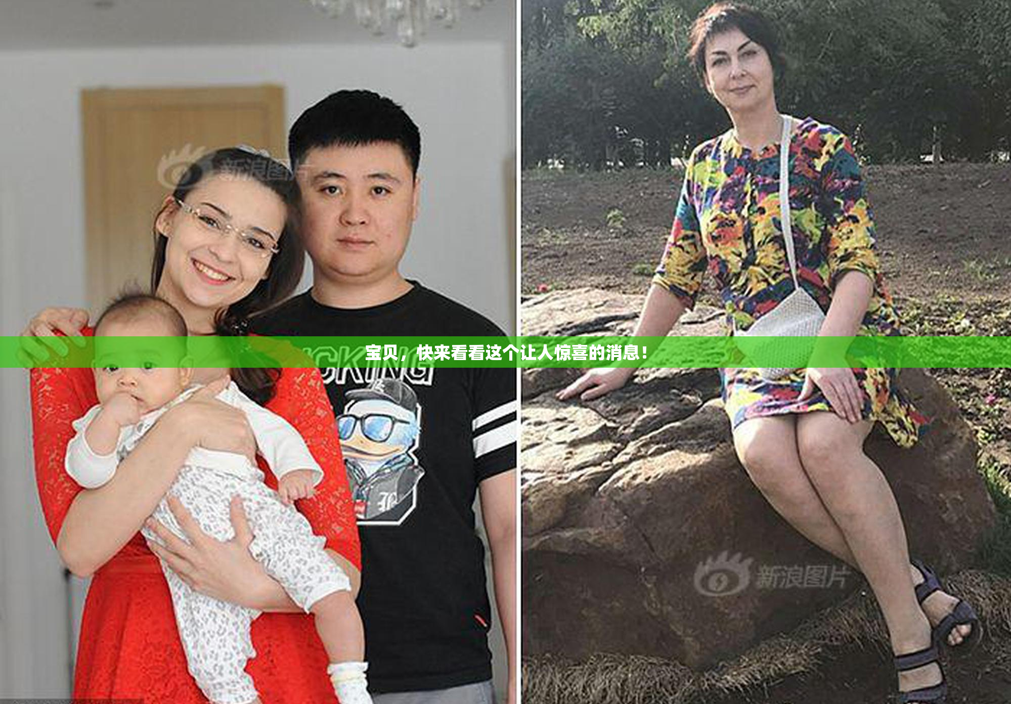 宝贝，快来看看这个让人惊喜的消息！