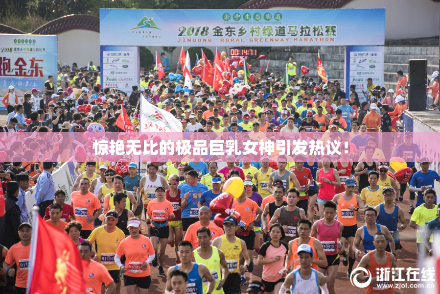 惊艳无比的极品巨乳女神引发热议！