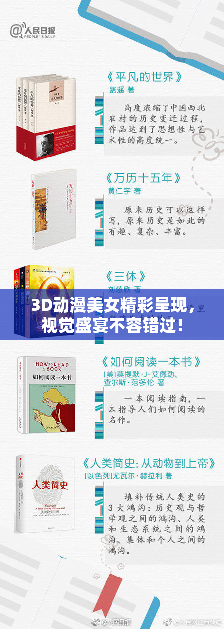 3D动漫美女精彩呈现，视觉盛宴不容错过！