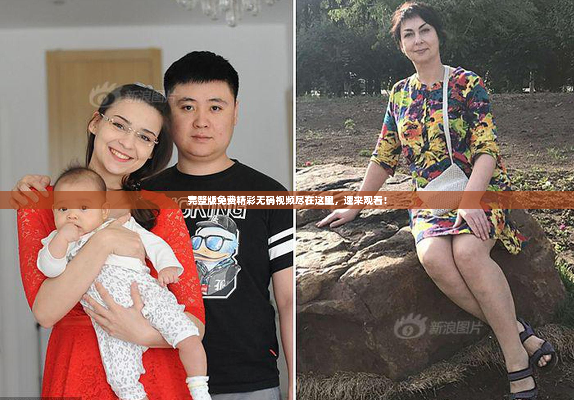 完整版免费精彩无码视频尽在这里，速来观看！