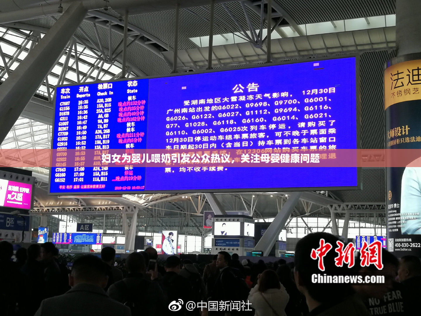 妇女为婴儿喂奶引发公众热议，关注母婴健康问题