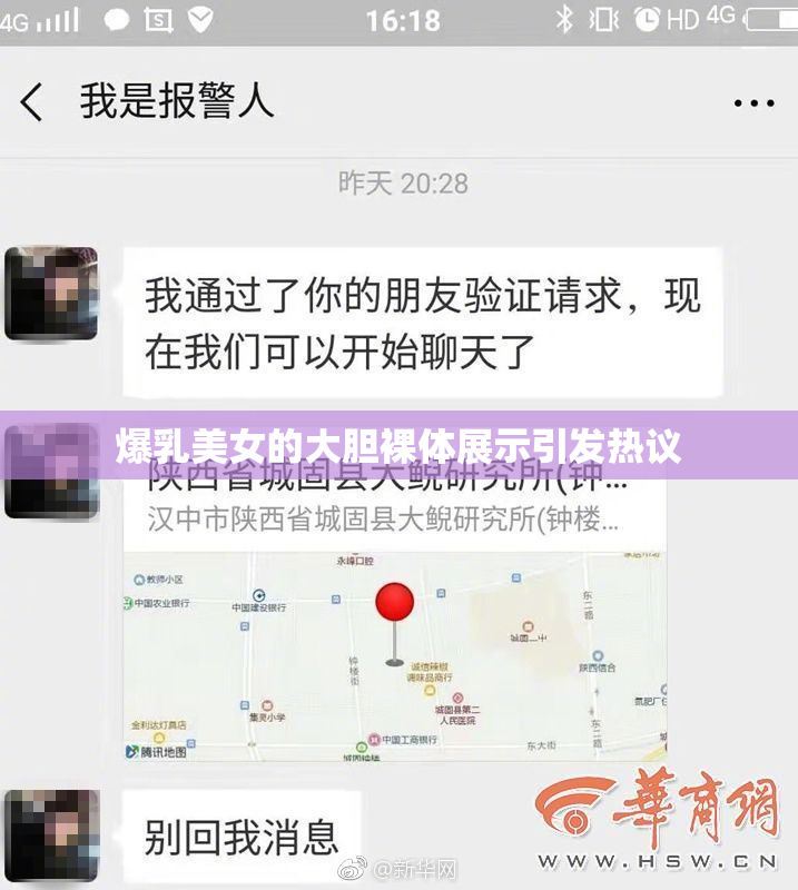 爆乳美女的大胆裸体展示引发热议