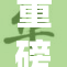重磅消息：啦啦啦引发广泛关注与热议