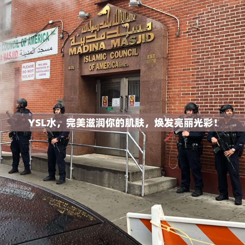 YSL水，完美滋润你的肌肤，焕发亮丽光彩！