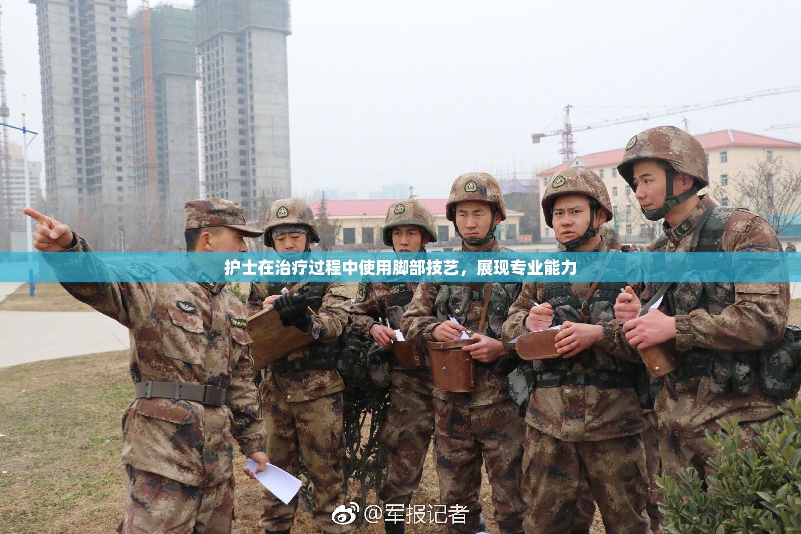 护士在治疗过程中使用脚部技艺，展现专业能力