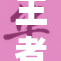 王者荣耀新版本引发玩家热议与混乱