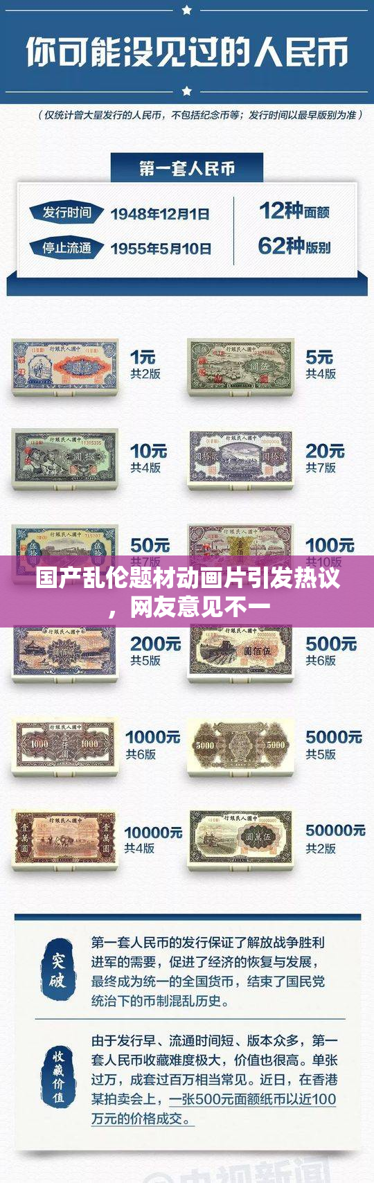 国产乱伦题材动画片引发热议，网友意见不一