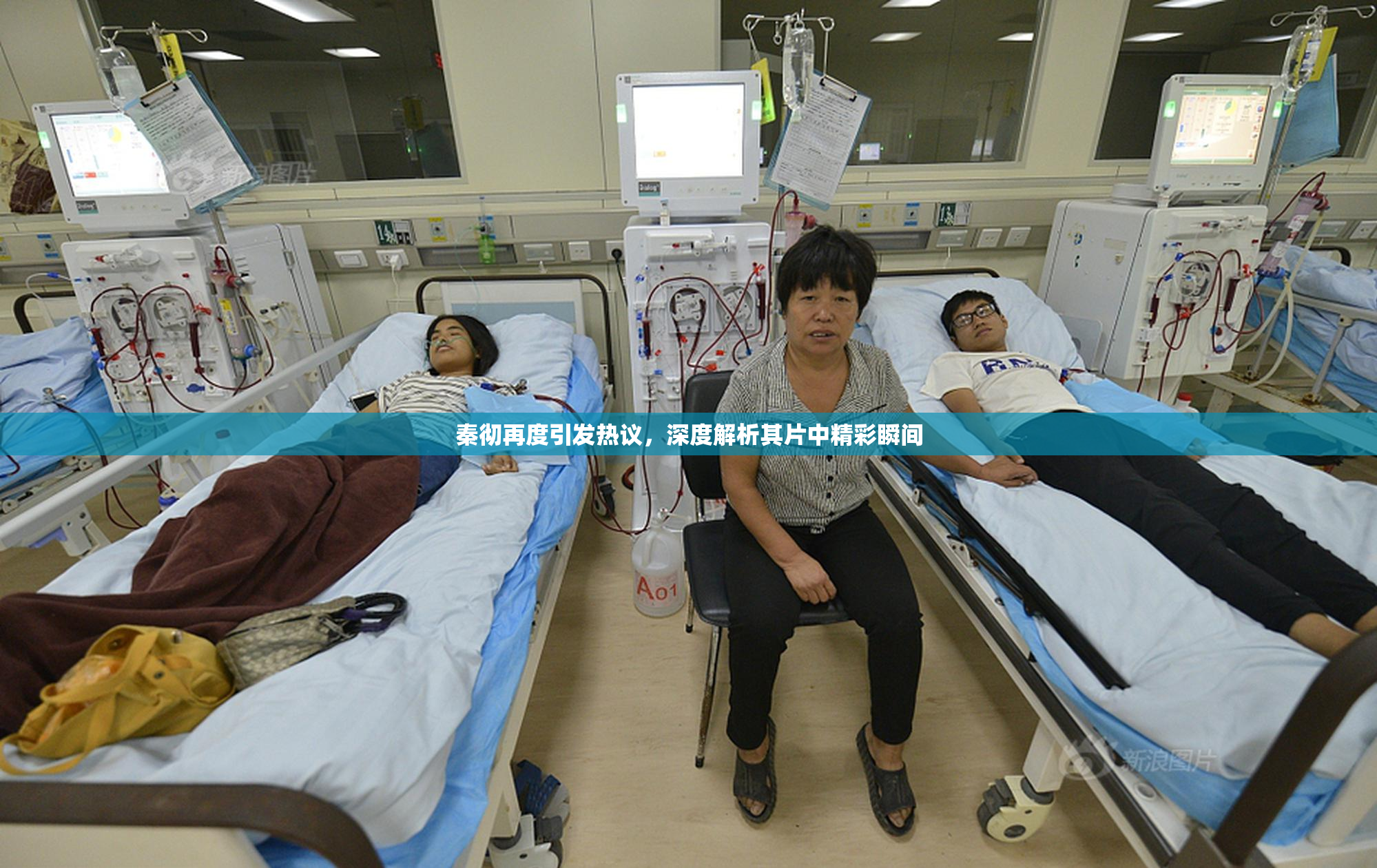 秦彻再度引发热议，深度解析其片中精彩瞬间