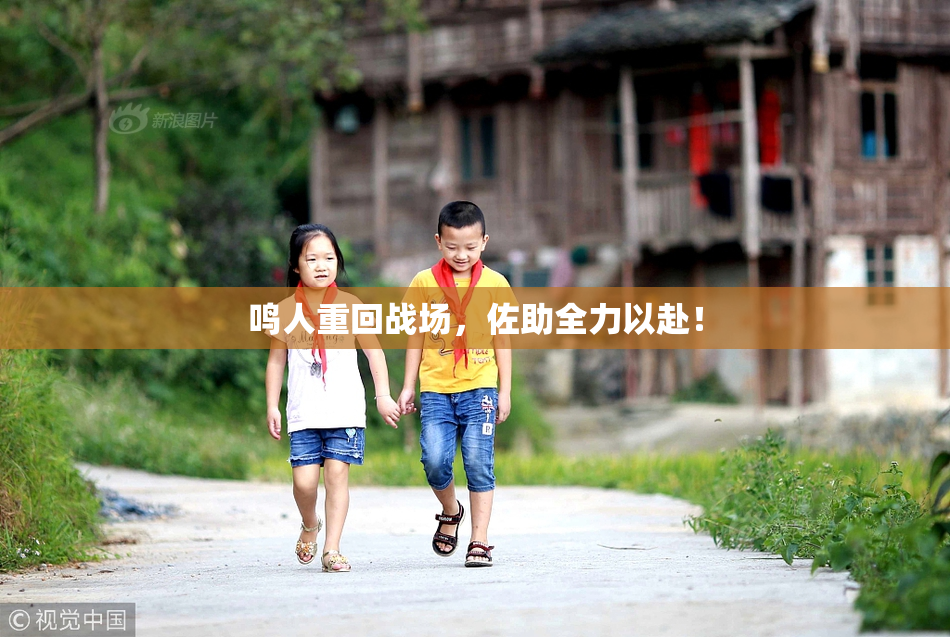 鸣人重回战场，佐助全力以赴！