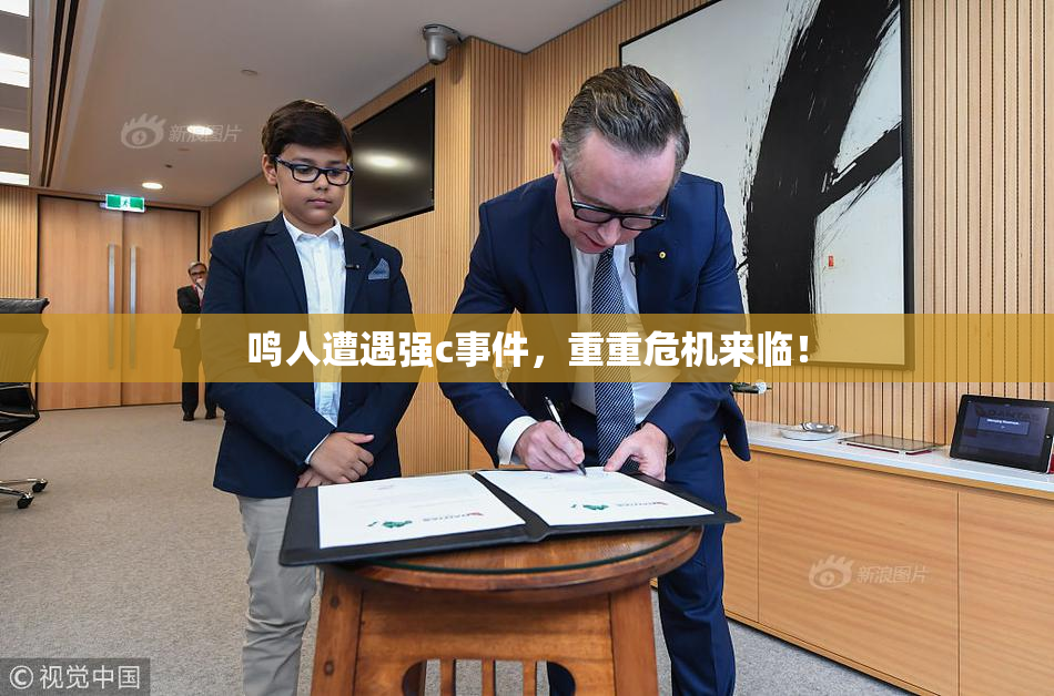 鸣人遭遇强c事件，重重危机来临！