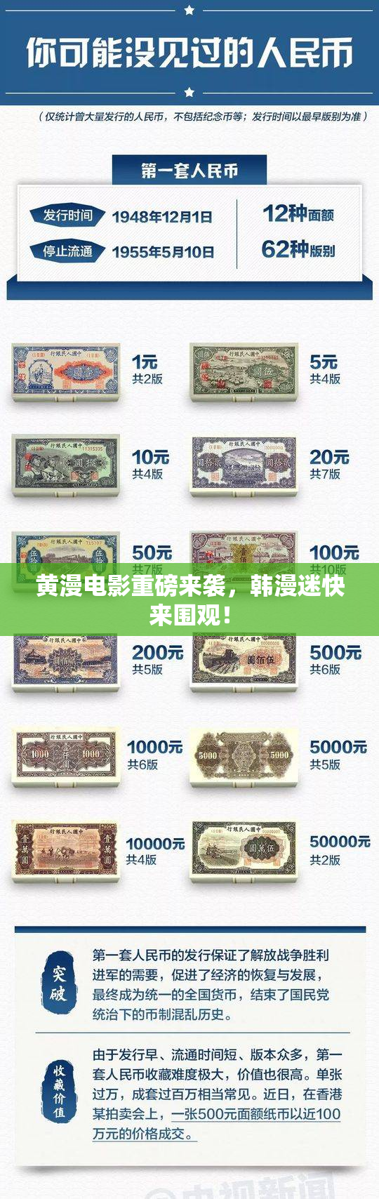 黄漫电影重磅来袭，韩漫迷快来围观！